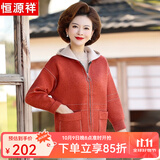 恒源祥妈妈装春装针织外套50-60岁洋气中老年女装春秋针织连帽开衫 501橘红色 M 【建议90-105斤】