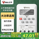 公牛（BULL）微电脑时控开关定时器 定时开关时间 全自动定时控制器 LKG-316T