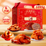 阿满食品端午礼盒礼品礼物过节送礼送长辈老年人卤味熟食即食特产小吃 【大份量】万事如意6袋/1095g