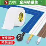 米乐奇明线走线神器线路整理走线槽遮挡美化保护套光纤地线槽防踩压线条 【1卷】 白色-48MM宽*20M长