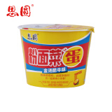 思圆粉面菜蛋金汤肥牛口味桶装免煮素食泡面方便面180g/桶