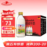 德质(Volksmilch)全脂纯牛奶240ml*8瓶 德国原瓶进口牛奶 原生高钙奶