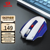 红龙（REDRAGON）G62三模无线鼠标 中大手趴握 蓝牙2.4G有线 PAW3395轻量化人体工学 机甲游戏电竞鼠标 【长续航】G62三模鼠标（蓝白）