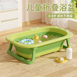 世纪宝贝 婴儿洗澡盆加大小孩浴盆可折叠宝宝澡盆儿童盆可坐可躺洗澡神器 【卡通恐龙造型】雀湖绿（单盆）