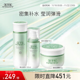 佰草集【新玉润】补水保湿护肤品套装(露75ml+水150ml+面霜50g)化妆品