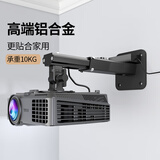 思影（CINE）投影仪壁挂支架家用墙壁挂架吊挂架子爱普生A100/TW6280明基i750/i780松下投影机悬挂托架PH37黑色