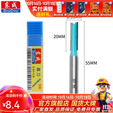 东成修边机刀头直刀带轴承刀圆底刀V型刀东成铣刀木工开槽雕刻刀 直刀【柄x头6.35x6.35mm】