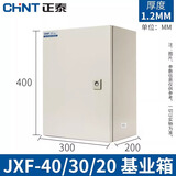 正泰（CHNT）基业箱JXF配电箱工厂用室内电箱控制箱电气柜箱体300*400*500 400*300*200  1.2mm
