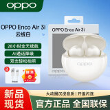 OPPOOPPO Enco Air 3i 新款无线蓝牙耳机 半入耳式音乐运动游戏通话降噪耳机 华为苹果小米手机通用 云绒白