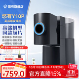 悠有Y10Pro乒乓球发球机多功能专业发球机训练家用训练机单人自练球器 Y10pro+100球+集球网