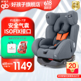 好孩子（gb） 婴儿汽车安全座椅0-7-12岁双向安装isofix接口安全座椅360度旋转 灰橙升级款-安全气囊+360°旋转