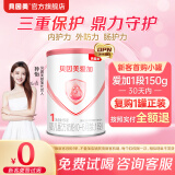 贝因美（Beingmate）爱加婴幼儿配方奶粉150g 待产包 小罐粉试喝试用装【无奶粉勺】 1段 150g 1罐 【纸尿裤6片】