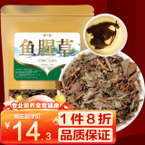 参庆堂 鱼腥草250g 折耳根可泡茶 鱼腥草干凉茶 养生茶