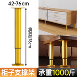 格玛斯（gemasp）可调节支撑脚家具脚免打孔床板支撑架桌腿台下盆支架沙发脚支撑杆 1只-升级款【42-76cm高】金色