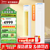 美的（Midea）【新品】酷省电PRO 2P/3匹柜机立式 新一级能效 智能变频冷暖  家用客厅立柜落地式  以旧换新 2匹 一级能效 酷省电【升级款】