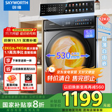 创维12公斤滚筒洗衣机全自动带烘干洗烘一体超薄大容量直驱变频除菌家电国家补贴 XQG120-B61ZDH
