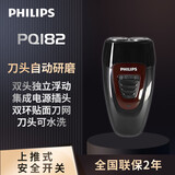 飞利浦（PHILIPS）电动剃须刀男士刮胡刀 胡须刀进口浮动双刀头自动研磨 七夕礼物送男友老公 PQ182/16