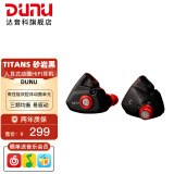 达音科（DUNU） TitanS音乐耳机入耳式HIFI耳塞动圈可换线发烧入门高保真有线流行学生高解析 TITANS 砂岩黑