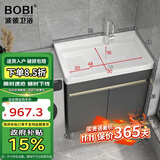 波彼（BOBI）不锈钢阳台柜卫生间落地洗衣池洗手脸陶瓷一体盆柜套装浴室柜组合 洗衣盆柜-80cm【龙头套装】