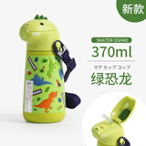 SKATER2024款日本Skater吸管保温杯儿童宝宝专用男女恐龙卡通便携水杯子 绿恐龙-吸管杯 370ml 日本专柜版