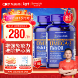 普丽普莱深海鱼油胶囊1400mg*90粒*2浓缩omega3含EPA DHA美国进口