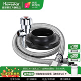 豪斯顿（Howeston）家用抽水马桶坐便器虹吸式8.0大口径大冲力静音靠墙全贴墙马桶 马桶配件三件套（下单默认赠送）