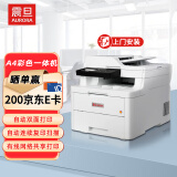 震旦（AURORA）ADC240MNA A4彩色激光打印机办公 自动双面打印复印扫描多功能一体机
