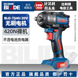 比利得电动扳手无刷充电扳手7340冲击扳手20V锂电池420N大扭力汽修风炮 7340扳手裸机【无电池充电器】