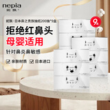 鼻贵族纸巾抽纸200抽*9盒 鼻炎专用卫生纸宝宝柔软面巾纸