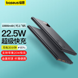 倍思 充电宝10000毫安时苹果PD20W华为22.5W快充移动储能户外电源数显金属适用于苹果14/13华为小米