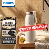 飞利浦（PHILIPS）保温杯316不锈钢男女士泡茶水杯子智能显示温度高颜值生日礼物