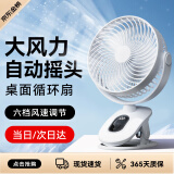 YOUMAKER小风扇usb/电风扇/小电扇桌面/台扇办公宿舍学生户外大风力床头车载迷你便携婴儿车壁挂夹式充电扇 【摇头6寸大风扇】插电款丨6档大风力丨可立可夹