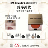 朱栈（red chamber）rc多用膏腮红眼影修容唇膏口红【焦糖南瓜】直子生日礼物送女友