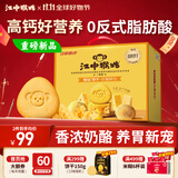 江中猴姑奶酪猴头菇饼干礼盒养胃高钙早餐健康营养儿童孕妇休闲零食960g