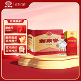 剑南春 水晶剑 46度 500ml*6瓶 整箱装 浓香型白酒 低度水晶剑