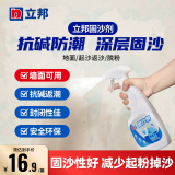 立邦固沙剂水泥地面防潮处理剂墙面渗透反碱固化界面剂墙固渗透固沙剂 固沙剂