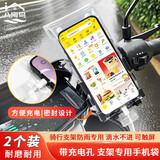 八海鸟2个装 手机防水袋可触屏可充电外卖骑手专用防水套屏防雨袋