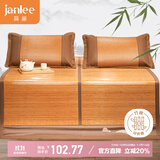 简丽 清凉 碳化竹青竹席凉席双人床席子单只1.5米 【双面可用可折叠】