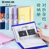 锦宫（King Jim）对折资料册A4试卷整理孕检收纳册产检报告收纳克莱因蓝5894M-GSBN01