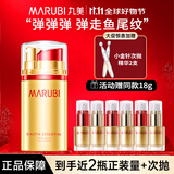 丸美（MARUBI）眼霜套盒套装礼物提拉紧致淡化细纹鱼尾纹弹力蛋白凝时日夜眼精华 丸美日夜眼霜【买20g得38g】
