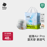 babycareAir pro拉拉裤夏季超薄透气尿不湿宝宝尿片bbc婴儿尿布迷你装 拉拉裤【L】22片 适合9-14KG