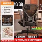 舒客艺家 电脑椅办公椅职员网椅转椅会议椅子家用电脑靠背椅休闲椅培训椅 钜惠【169学习椅】黑框黑网-海绵款