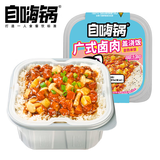自嗨锅广式卤肉盖浇饭262g 自热米饭 方便拌饭速食品宵夜