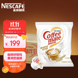 雀巢咖啡奶茶伴侣 香浓10ml*300粒整箱 含生牛乳 奶油球 0反式脂肪酸