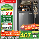 沁园（TRULIVA）茶吧机家用多功能饮水机办公室立式下置式水桶全自动智能语音控制茶吧柜一体高端客厅用2025年新款