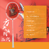 JNM方天画戟羽毛球拍全碳素专业耐打拍4U变色龙内发泡二次成型球拍 墨白5U二代升级版（单支装） 24磅（拉好线）送拍套+2手胶