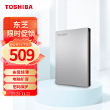 东芝（TOSHIBA）2TB 移动硬盘机械 Slim系列 USB3.2 Gen 1 2.5英寸 银色 兼容Mac 金属超薄 密码保护 轻松备份