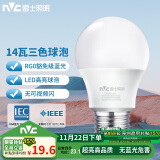 雷士（NVC）LED球泡灯泡 e27大螺口家用商用大功率 高亮节能三色光 14W