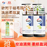 威露士（佛手柑+橙花）凝萃洗发水500ml*2 控油蓬松丝质柔滑