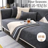 艾薇沙发垫坐垫四季沙发巾盖布雪尼尔防猫抓沙发套罩巾90*210莫奈